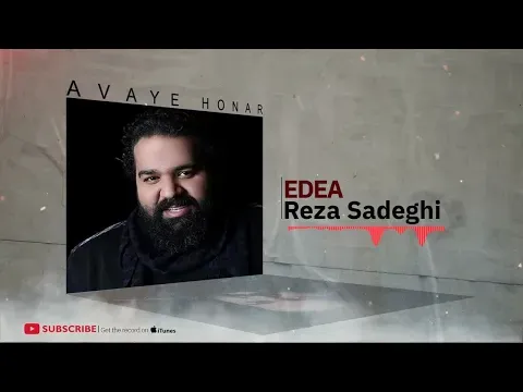 Edea - Hamin Album ( رضا صادقی - ادعا - آلبوم همین ) — Avaye Honar Official