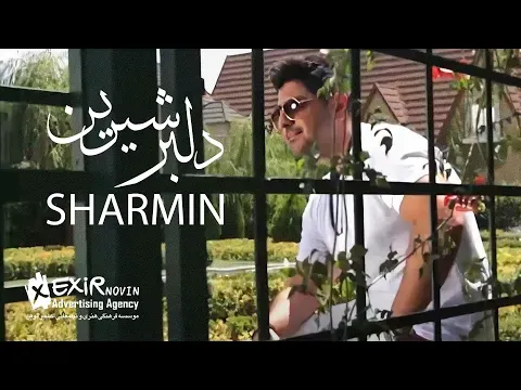 Delbare Shirin I Teaser ( شارمین - دلبر شیرین - تیزر ) — Exir Novin