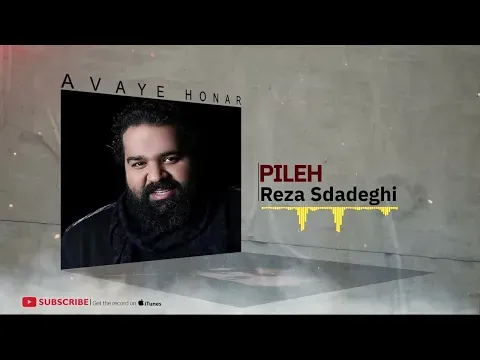 Pileh - Hamin Album ( رضا صادقی - پیله - آلبوم همین) — Avaye Honar Official