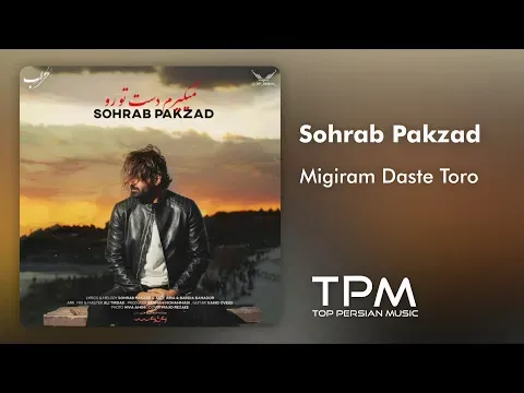 Migiram Daste Toro — TPM - Top Persian Music