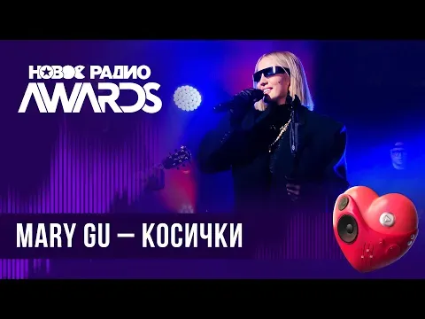 Косички — НОВОЕ РАДИО