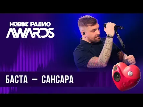Сансара — НОВОЕ РАДИО