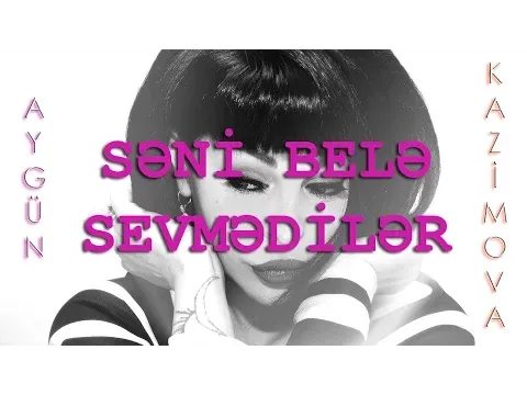 Səni Belə Sevmədilər (Rəsmi Musiqi) — Aygün Kazımova