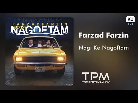 فرزاد فرزین آهنگ نگی که نگفتم — TPM - Top Persian Music
