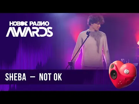 Not OK — НОВОЕ РАДИО