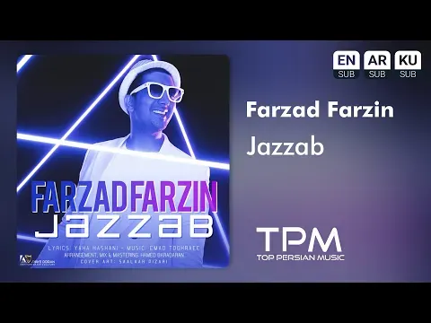 Jazzab - فرزاد فرزین - جذاب — TPM - Top Persian Music