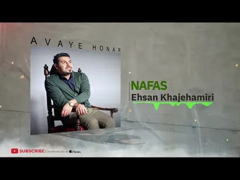 Nafas ( احسان خواجه امیری - نفس ) — Avaye Honar Official