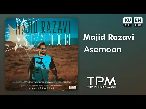 Asemoon - آهنگ آسمون از مجید رضوی — TPM - Top Persian Music