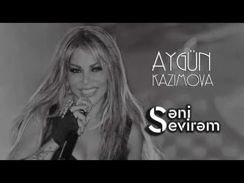 Səni Sevirəm — Aygün Kazımova