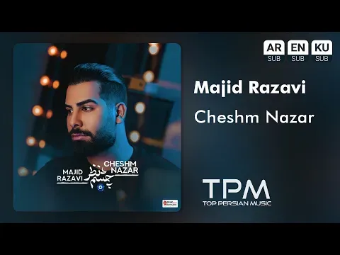 Cheshm Nazar - آهنگ چشم نظر از مجید رضوی — TPM - Top Persian Music