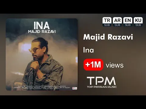 Ina - آهنگ اینا از مجید رضوی — TPM - Top Persian Music