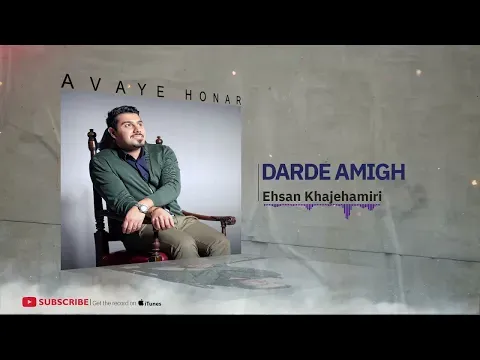 Darde Amigh ( احسان خواجه امیری - درد عمیق ) — Avaye Honar Official