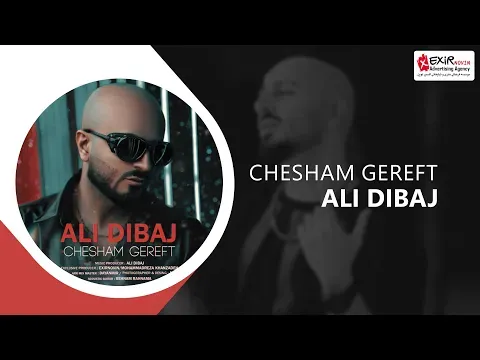 Chesham Gereft ( علی دیباج - چشم گرفت ) — Exir Novin