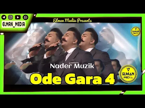 Ode Gara 4 ( Elman_Media) — Nader Muzik
