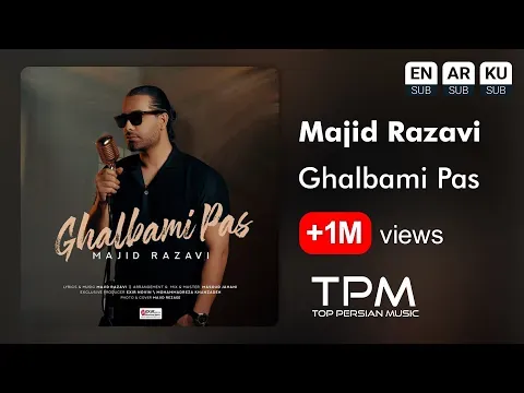 Ghalbami Pas - آهنگ قلبمی پس از مجید رضوی — TPM - Top Persian Music
