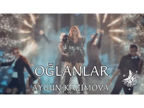 Oğlanlar — Aygün Kazımova