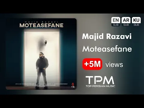 Moteasefane — TPM - Top Persian Music