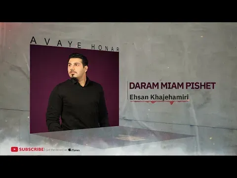 Daram Miyam Pishet ( احسان خواجه امیری - دارم میام پیشت ) — Avaye Honar Official
