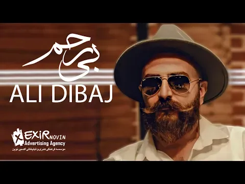 Bi Rahm - Free Style ( علی دیباج - بی رحم - فری استایل ) — Exir Novin