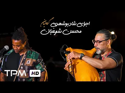 Shad Bushehri (Live Version) — TPM - Top Persian Music