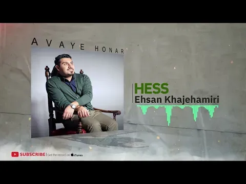 Ehsan Khajeamiri- Hess ( احسان خواجه امیری- حس ) — Avaye Honar Official