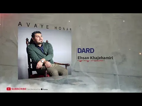 Dard ( احسان خواجه‌امیری - درد ) — Avaye Honar Official
