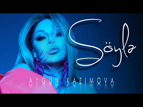 Söylə — Aygün Kazımova