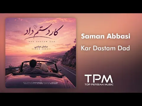 Kar Dastam Dad — TPM - Top Persian Music