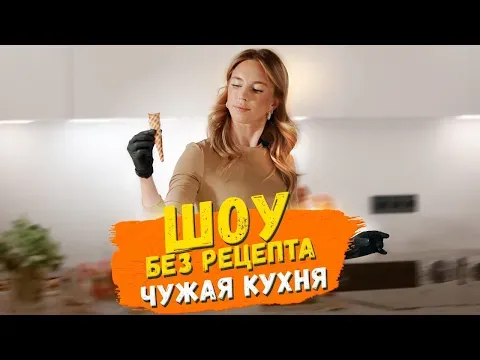Чужая кухня // Изумительные вафельные трубочки с вареной сгущенкой! — НОВОЕ РАДИО