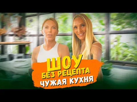 Чужая кухня // Секрет идеальных сырников и овощных драников — НОВОЕ РАДИО
