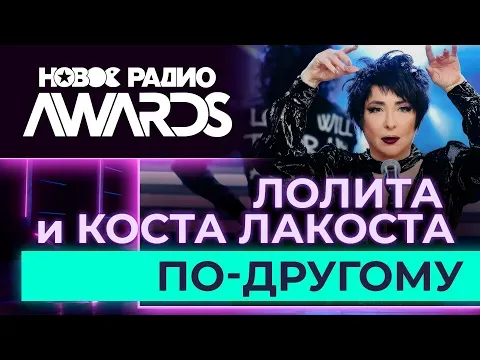 По-другому — НОВОЕ РАДИО