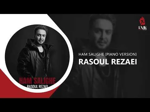 Ham Salighe (Piano Version) — Exir Novin