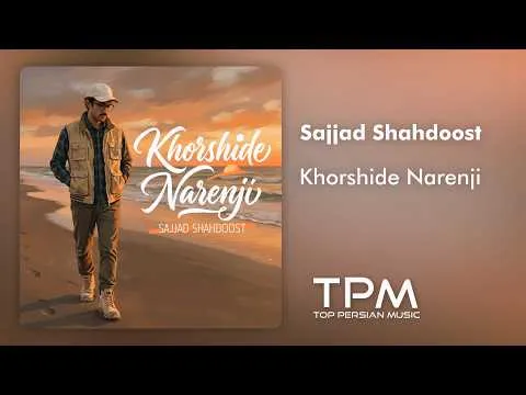 Khorshide Narenji — TPM - Top Persian Music