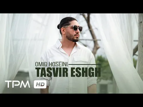 Tasvir Eshgh — TPM - Top Persian Music