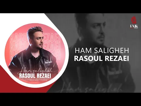 Ham Saligheh — Exir Novin