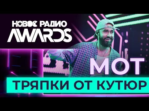 Тряпки от кутюр — НОВОЕ РАДИО