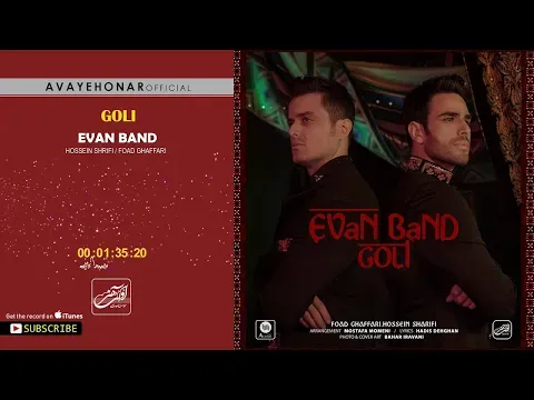 Goli ( گروه ایوان - گلی ) — Avaye Honar Official