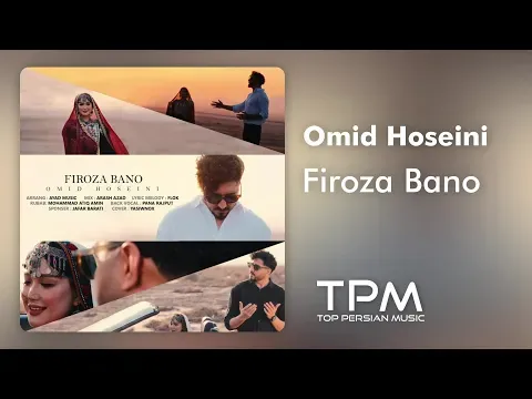 Firoza Bano — TPM - Top Persian Music