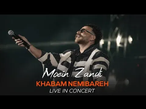 Khabam Nemibareh I Live In Concert ( معین زندی - خوابم نمیبره ) — Avaye Honar Official