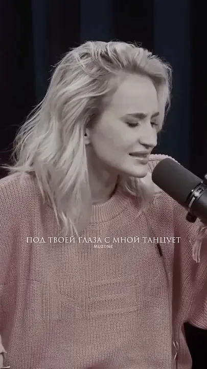 Сияй, под твоей глаза с мной танцует, даже океан 🌊 (Дороже Золота) 😍 — Ukendt