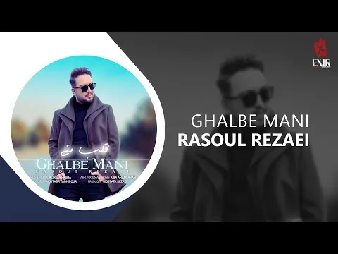 Ghalbe Mani (Guitar Version) — Exir Novin