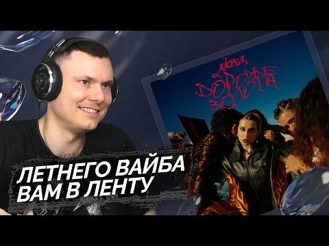Дороже золота — MONA
