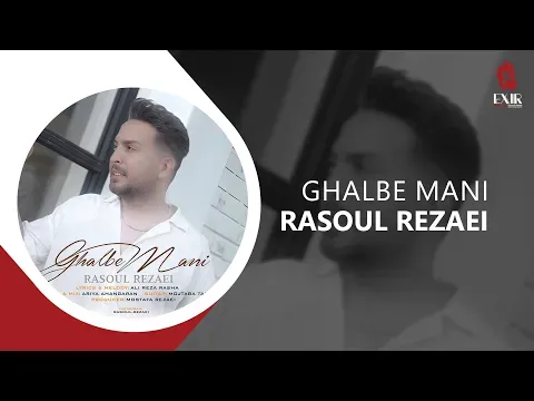 Ghalbe Mani — Exir Novin