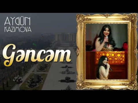 Gəncəm — Aygün Kazımova