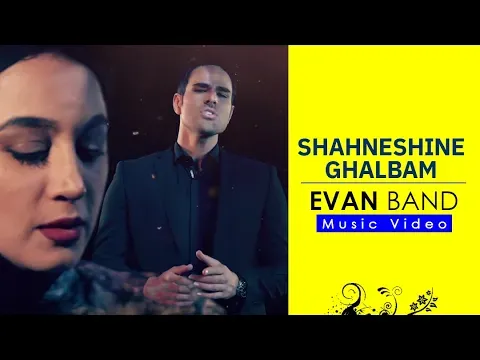 Shahneshine Ghalbam - Music Video ( گروه ایوان - شاه نشین قلبم - موزیک ویدیو ) — Avaye Honar Official