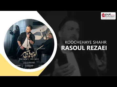 Koochehaye Shahr — Exir Novin