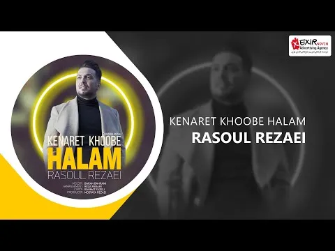 Kenaret Khoobe Halam — Exir Novin