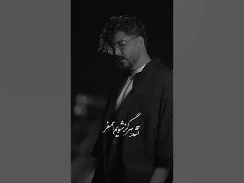 دور ماندیم از هم تا همیشه 💔🥀 — TPM - Top Persian Music