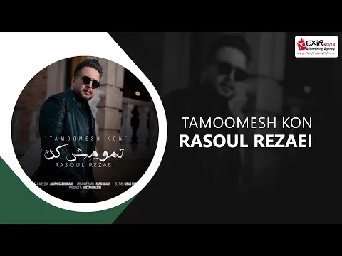 Tamoomesh Kon — Exir Novin