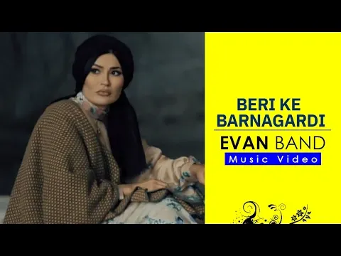 Beri Ke Barnagardi - Music Video ( ایوان بند - بری که برنگردی - ویدیو ) — Avaye Honar Official